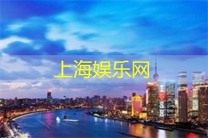 在异国他乡的上海撇开疲惫