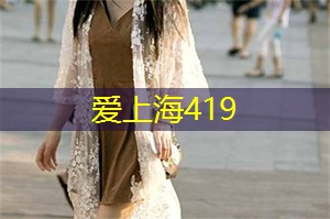 上海的茶庄与西餐的完美结合